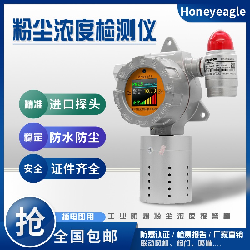 大粉尘，主图.jpg